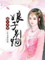 國士無雙：娘子別跑