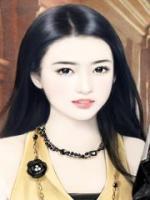 只婚不愛(ài)：總裁的新妻