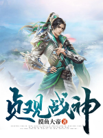 貞觀戰(zhàn)神