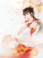 法醫(yī)狂妃狠傾城