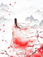 絕色神醫(yī)：庶女要逆襲