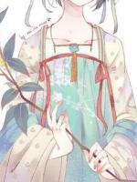 重生之嫡女鳳后