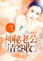 萌寶嫁到：爹地請溫柔