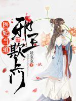 醫(yī)妃當(dāng)?shù)溃盒巴跗凵祥T