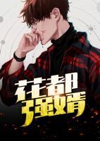 超級(jí)女婿