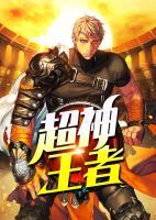 都市神級高手