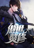 最強(qiáng)修仙贅婿