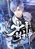 修仙之王者歸來