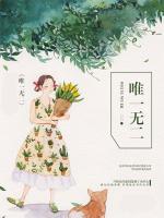 神秘老公：寵妻要給力