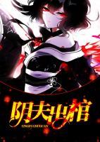 陰夫出棺