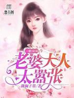 一胎雙鳳，老婆大人太囂張