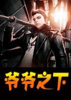 最強繼承人