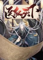 最強(qiáng)邪醫(yī)