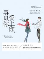 尋見你，愛上你