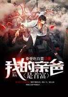 我逆襲以后