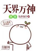 天界萬神微信
