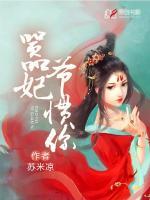 囂妃，爺慣你