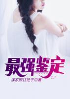 最強(qiáng)鑒定