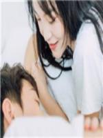 閃婚新妻，誤嫁霸道老公