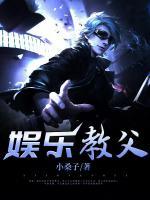 娛樂教父