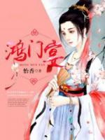 天驕絕寵：悍妃在上