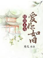 情深不壽，愛你如舊