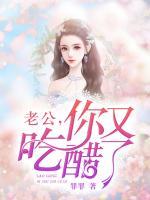 我的老公不一樣