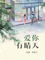 愛你有晴天