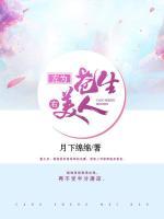 左為蒼生右美人