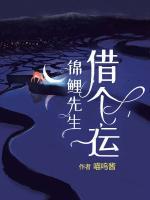 錦鯉先生借個(gè)運(yùn)
