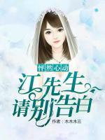 怦然心動：江先生請別告白