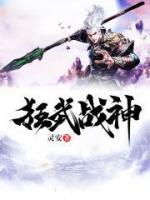 狂武戰(zhàn)神