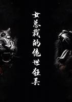 女總裁的絕世狂兵