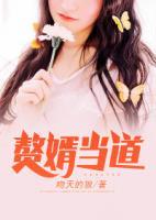 贅婿當(dāng)?shù)?>
                    <a href=