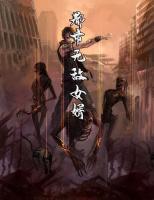 都市無敵女婿