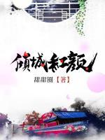 重生之傾城紅顏