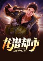 龍潛都市