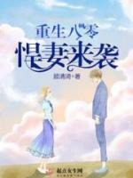 重生美妻太誘人