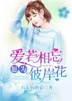 愛若相忘，愿為彼岸花