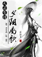 天若有情∶夕陽離歌