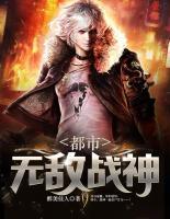 都市無敵戰(zhàn)神