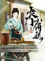 農(nóng)門(mén)小俏媳