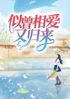 林先生，別來有恙