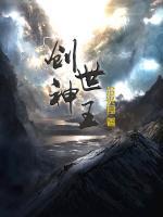 創(chuàng)世神王