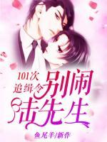 101次追緝令：別鬧，陸先生