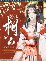 乞兒相公
