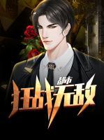 都市狂戰(zhàn)無敵