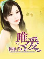 唯愛