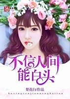 你贈的空歡喜