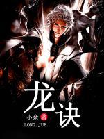龍?jiān)E